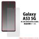Galaxy A53 5G  SC-53C/SCG15/UQ mobile  վݸ եॷ  Ʃ ꥢ)  饯 a53 5