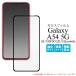 Galaxy A54 5G SC-53D/SCG21/UQmobileб վݸ 饹ե ʥ ɽ ݸ ݸС  饯 a54 5g