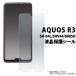 AQUOS R3 SH-04L/SHV44/808SH �����б����վ������ݸ�ե���ॷ���� ��Ʃ�����ꥢ�����ס� �������������� 3������̵����