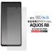 AQUOS R8 SH-52D/SH-R80�����б� �վ������ݸ� ���饹�ե���ࡡ����9H ���� ���饹������ �ݸ���� �ݸ�С� ����������8