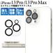 iPhone13 Pro iPhone 13ProMax общий соответствует объектив защитная плёнка стекло пленочный фотоаппарат линзы протектор белый скол предотвращение iPhone I ho n13 Pro 