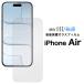 iPhone Air iPhone iPhoneAir специальный жидкокристаллический экран защита тонировка стёкол пленкой твердость 9H ультратонкий защитная плёнка стекло сиденье поверхность экран покрытие iphoneair I ho n воздушный 2025 год 