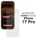 iPhone17 Pro iPhone 17 Pro специальный жидкокристаллический экран защита тонировка стёкол пленкой твердость 9H ультратонкий защитная плёнка стекло сиденье поверхность покрытие I ho niphone17pro 6.3 дюймовый 2025 год 