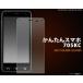  бесплатная доставка Y!mobile простой смартфон 705KC для отражающий предотвращение жидкокристаллический защитная плёнка Kyocera Y!mobile 
