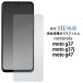 ���g���[�� ���g motorola moto g37 / g37j / g47 ���ʑΉ� �t����ʕی�K���X�t�B���� �d�x9H �ɔ� �\�ʃJ�o�[�V�[�g ���� �V���t���[�X�}�z motorolamoto