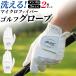  Golf перчатки мужской с одной стороны левый рука для Golf перчатка 2 шт. комплект микроволокно материалы рукоятка текстильная застёжка мужской одежда для гольфа перчатки уборная стирка возможность 