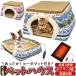  for pets bed + house type 2WAY pet house USB heater mat attaching dog cat interior animal small shop kotatsu bed autumn winter protection against cold home heater heat insulation warming warm 