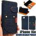 iPhone16e iPhone 16e специальный Denim × кожа блокнот type кейс защитный корпус карта карман есть джинсы ткань Denim кейс I ho n16e iphone16E 6.1 дюймовый 2025 год 