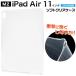 11 iPad Air M2 2024ǯб եȥ ݸС Ʃ ̵ ꥢ ХåС ݸ ѥå ѥå  iPadAir iPad