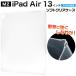 13 дюймовый iPad Air M2 2024 год соответствует мягкий чехол защитный корпус прозрачный одноцветный прозрачный чехол задний покрытие задняя сторона защита iPad I накладка воздушный iPadAir iPad кейс 