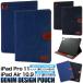 iPad Pro 11 дюймовый no. 2 no. 3 no. 4 поколение /iPad Air no. 4 no. 5 поколение соответствует блокнот type кейс защитный корпус Denim кожанный кейс inserting iPad Pro воздушный iPadPro iPadAir