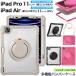 iPad Pro 11 дюймовый no. 2 no. 3 no. 4 поколение /iPad Air no. 4 no. 5 поколение многофункциональный бампер кейс плечо ремень имеется задняя сторона кольцо подставка покрытие iPad iPadPro iPadAir
