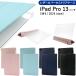 13 дюймовый iPad Pro M4 2024 год соответствует подставка c функцией кожа покрытие semi прозрачный чехол защитный корпус задний покрытие I накладка iPad Pro iPadPro iPad кейс 