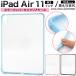 iPad Air M2 11 дюймовый 2024/iPad Air 10.9 дюймовый no. 4 no. 5 поколение соответствует бампер кейс semi прозрачный мягкий чехол защитный корпус iPad I накладка iPadAir iPad кейс 