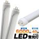 LED лампа дневного света новая модель 40W type потребляемая энергия 40W все свет пачка 6000lm прошлый год до. примерно 3 раз. яркость офис * магазин предназначенный . налог 