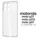 ���g���[�� ���g motorola moto g37 / g37j / g47 ���ʑΉ� �n�[�h�P�[�X �o�b�N�J�o�[ �N���A �u���b�N �ی� ���� ���F ���n �V���t���[�X�}�z motorolamoto