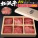 A5 разряд сосна . корова 6 вид пик yakiniku комплект 480g ( примерно 3~4 человек для ) сосна . говядина ude kata мясо еда . сравнение местного производства A5 пик высококлассный говядина . в коробке .. для .. соответствует возможность рефрижератор рассылка 