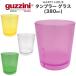  guzzini ֥顼 饹 380ml  guzzini HAPPY HOUR  å ֥顼 饹 ץǥ ̵ ꥢ ꥳå