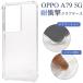 OPPO A79 5G ��p  �ϏՌ� �N���A�P�[�X �o���p�[�P�[�X TPU �\�t�g�P�[�X �w�ʃN���A ���n�P�[�X  �V���t���[�X�}�z �I�b�|A795G