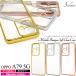 OPPO A79 5G ��p  ���^���b�N �o���p�[�P�[�X �\�t�g�P�[�X �w�ʃN���A ���n�P�[�X �ی�J�o�[ �V���t���[�X�}�z �I�b�|A795G