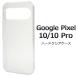 ԥ GooglePixel 10 / GooglePixel10 Pro ξ ϡɥ ХåС  ݸ ̵ϥ Ʃ ꥢ   ե꡼ޥ Pixel10ץ