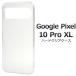 ԥ GooglePixel 10Pro XL  ϡɥ ХåС  ݸ ̵ϥ Ʃ ꥢ   ե꡼ޥ GooglePixel10ProXL