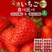 2 коробка комплект Wakayama префектура производство ... клубника еда . сравнение 12 шарик ×2 упаковка ввод ....+ 1 вид товар вид случайный .... и т.п. сахар раз 15 раз и больше фрукты фрукты клубника крупный обычная температура рейс 