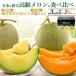  Shizuoka префектура производство Crown дыня × Hokkaido производство .. дыня 2 шар дыня еда . сравнение комплект высококлассный бренд фрукты фрукты ваш заказ в коробке .. для .. соответствует возможность рефрижератор рассылка 