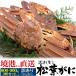 2 кубок комплект есть перевод пара взяв сосна лист . сырой . сосна лист gani..800g~900gx2 шт гора . производство бренд местного производства сырой .... краб-стригун сосна лист .. сосна лист краб вода .... прямая поставка рефрижератор рассылка 