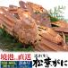 2 кубок комплект есть перевод пара взяв сосна лист . сырой . сосна лист gani..700g~800g×2 шт гора . производство бренд местного производства сырой .... краб-стригун сосна лист .. сосна лист краб вода .... прямая поставка рефрижератор рассылка 