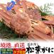 2 кубок комплект сосна лист . сырой . сосна лист gani..700g~800g×2 шт гора . производство бренд с биркой местного производства сырой .... краб-стригун сосна лист .. сосна лист краб вода .... прямая поставка рефрижератор рассылка 
