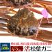  местного производства сырой сосна лист gani..1 кубок ( примерно 500g) Hyogo префектура производство бренд с биркой первоклассный сырой ... сосна лист . краб-стригун Япония море бренд . прямая поставка от производителя рефрижератор прохладный рейс рассылка 