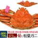  местного производства котел .. сосна лист gani1 кубок (600~700g) Hyogo префектура производство бренд с биркой первоклассный ... Boyle . сосна лист . краб-стригун Япония море бренд . прямая поставка от производителя рефрижератор прохладный рейс рассылка 