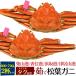 2 кубок комплект местного производства котел .. сосна лист gani(600~700g×2 шт ) Hyogo префектура производство бренд с биркой первоклассный ... Boyle . сосна лист . краб-стригун Япония море бренд . прямая поставка от производителя прохладный рейс рассылка 
