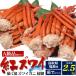  with translation .. red snow crab A class goods shoulder legs total 2.5kg assortment Boyle ..... domestic production . fresh fish Japan sea production crab not yet freezing direct delivery from producing area your order food ingredients refrigeration delivery 