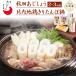  подарок по случаю конца года Akita префектура соотношение внутри земля курица Киританпо кастрюля Akita ..... кастрюля комплект 2-3 порции Киританпо цумире курица суп кастрюля пищевые ингредиенты 2025 подарок по случаю конца года подарок зима лет ... соответствует возможно рефрижератор рейс рассылка 