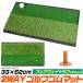  Golf коврик тренировка для искусственный газон для помещений 33×62cm fairway + черновой Golf тренировка Golf сопутствующие товары 