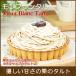  Mother's Day gift present sweets gift stylish tart stock Montblanc tart 4 number 