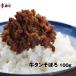�w�� ���^����䂻�ڂ� �P�O�O�� ���Ε�@��Ε�@�N���X�}�X ���j�� �M�t�g