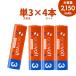 �G�l�{���g �[�d�r �P3 �Z�b�g 4�{ �P�[�X�t 2150mAh �P3�^ �P3�` �݊� �P�O �[�d �d�r �[�d�d�r �[�d���d�r ���W�R�� .3R