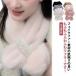  мех пелерина пелерина мех пелерина женский искусственный мех muffler muffler защита горла "neck warmer" мех нежный .... теплый 
