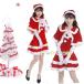  Christmas costume lady's s+ skirt Santa Claus 3 point set sun ta clothes equipment costume adult for women Event 