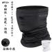  face mask face cover mask contact cold sensation UV cut neck guard neck warmer neck scarf bicycle for . windshield rubbish sunshade 