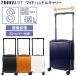  чемодан Carry кейс машина внутри принесенный стандартный товар тигр be список TRAVELIST широкий руль S размер 35/43L литейщик стопор повышение 76-35350