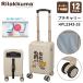  чемодан Carry кейс машина внутри принесенный стандартный товар sifre маленький Carry Rilakkuma 12L HPL2343-33 внутренний линия 100 сиденье не достиг Carry on 