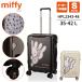  чемодан Carry кейс машина внутри принесенный стандартный товар sifre Miffy S размер 35/42L молния емкость повышение двойной литейщик 1.- 3.HPL2343-48