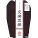  tabi .. tabi . обратная сторона 4 листов .. .29.0cm 30.0cm производство на заказ bunraku tabi 