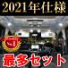 ���� ���[�~�[ �^���N LED���[�������v�Z�b�g M900�n 11�_�t���Z�b�g 213�� 71SMD �W���X�e�B �g�[�� M900A M910A  �T�����[�t�L��