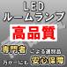 ���i�� ���[�~�[ �^���N LED���[�������v�Z�b�g M900�n 11�_�t���Z�b�g 213�� 71SMD �W���X�e�B �g�[�� M900A M910A