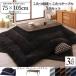 �����e�[�u��+�����|���z�c+�~���z�c 3�_�Z�b�g ��105�~���s75cm �����` �V�O���C�b�V���u���E�� ANTFK